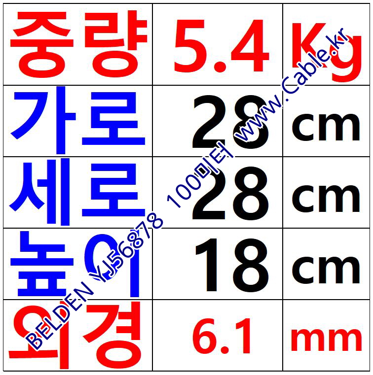 100m(롤) 벨덴YJ56878 (미터당 ₩2,400) 벨덴케이블 YJ56878 BELDEN YJ56878 2C 24AWG 마이크 악기