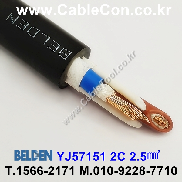 300m(롤) 벨덴YJ57151 (미터당 ₩10,000) 벨덴케이블 YJ57151 BELDEN YJ57151 2C 14AWG INDUSTRIAL