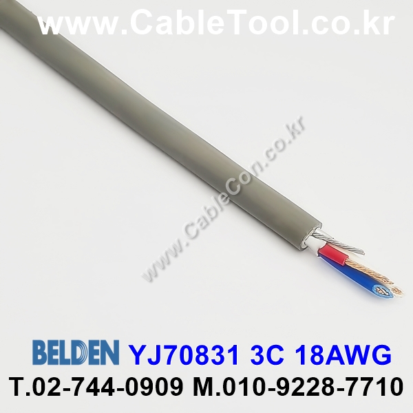 10m 벨덴 YJ70831 미터당 ₩5,250 벨덴케이블 YJ70831 BELDEN 3C 18AWG
