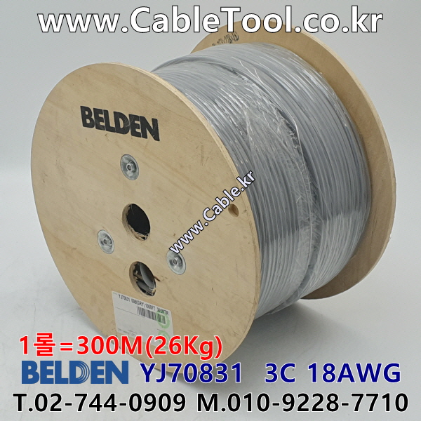 300m(롤) 벨덴YJ70831 (미터당 ₩5,250) 벨덴케이블 YJ70831 BELDEN YJ70831 3C 18AWG Multi Conductor 그레이