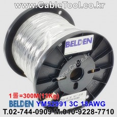 300m(롤) 벨덴YM52991 (미터당 ₩3,570) 벨덴케이블 YM52991 BELDEN YM52991 3C 18AWG UL/CSA 300V계장용 (그레이)