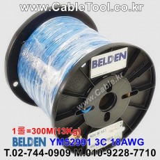 BELDEN YM52991 006(Blue) 3C 18AWG 벨덴 1롤 300M