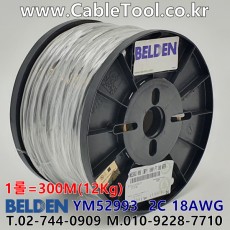 300m(롤) 벨덴YM52993 (미터당 ₩10,000) 벨덴케이블 YM52993 BELDEN YM52993 1Pr 18AWG Paired 그레이