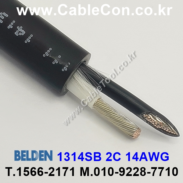 BELDEN 1314SB (300미터) 벨덴케이블 2C 14AWG