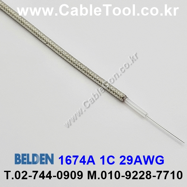 BELDEN 1674A (300미터) 벨덴케이블 1C 29AWG