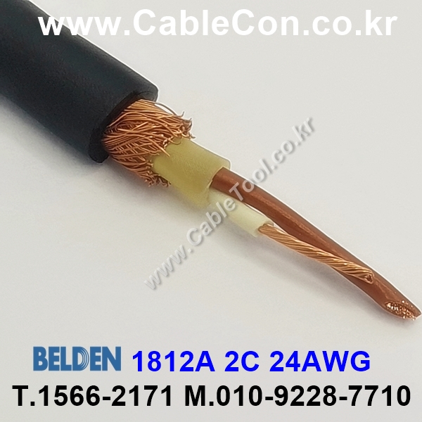 BELDEN 1812A (300미터) 벨덴케이블 2C 24AWG