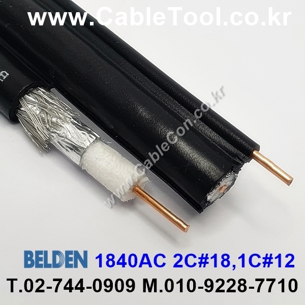 BELDEN 1840AC (300미터) 벨덴케이블 2C18AWG , 1C12AWG