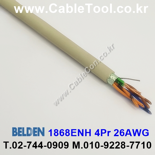 BELDEN 1868ENH (300미터) 벨덴케이블 4Pr 26AWG