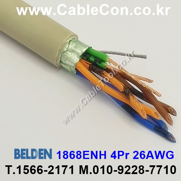 BELDEN 1868ENH (300미터) 벨덴케이블 4Pr 26AWG