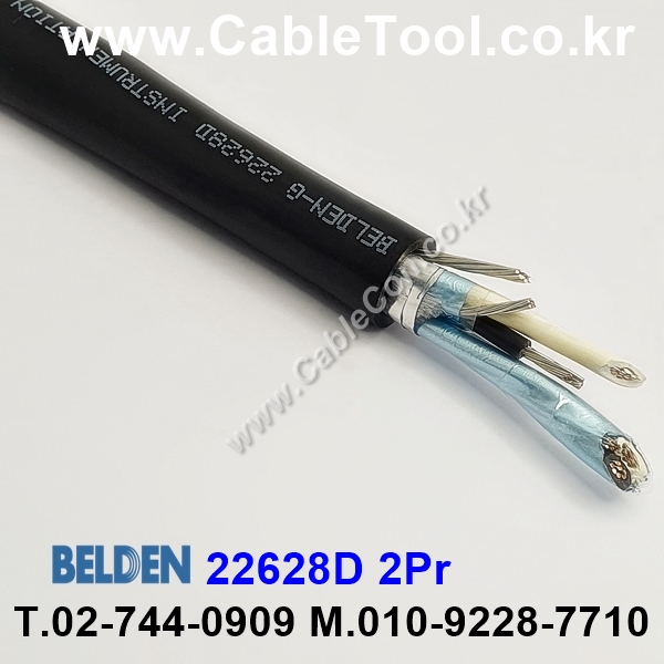 BELDEN 22628D (300미터) 벨덴케이블 2P