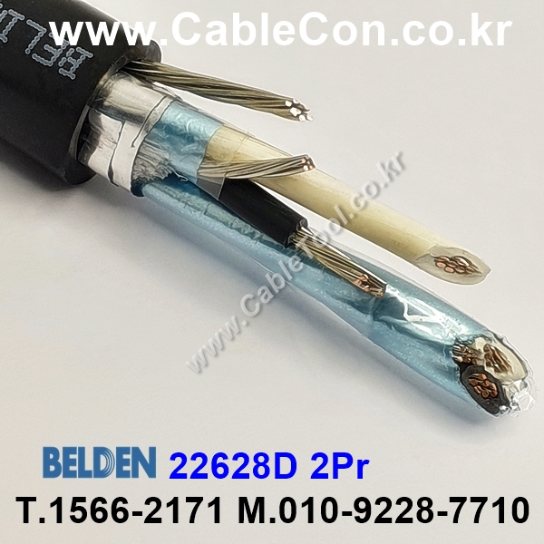 BELDEN 22628D (300미터) 벨덴케이블 2P