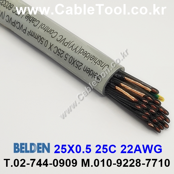 BELDEN 25X0.5 (300미터) 벨덴케이블 25C 22AWG