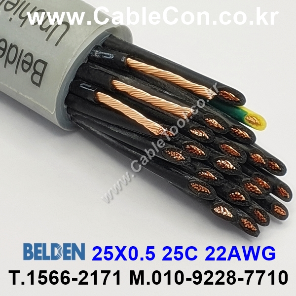 BELDEN 25X0.5 (300미터) 벨덴케이블 25C 22AWG