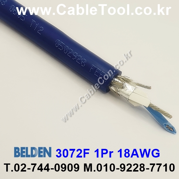 BELDEN 3072F (300미터) 벨덴케이블 1Pr 18AWG