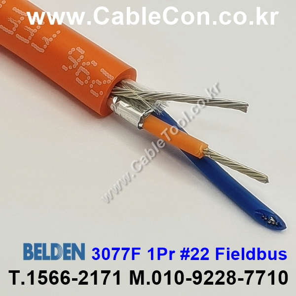 BELDEN 3077F (300미터) 벨덴케이블 1Pr 22AWG