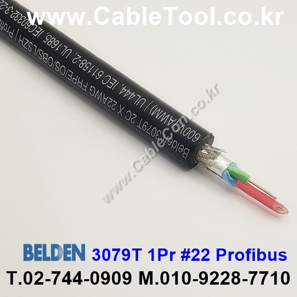 BELDEN 3079T (300미터) 벨덴케이블 1Pr 22AWG