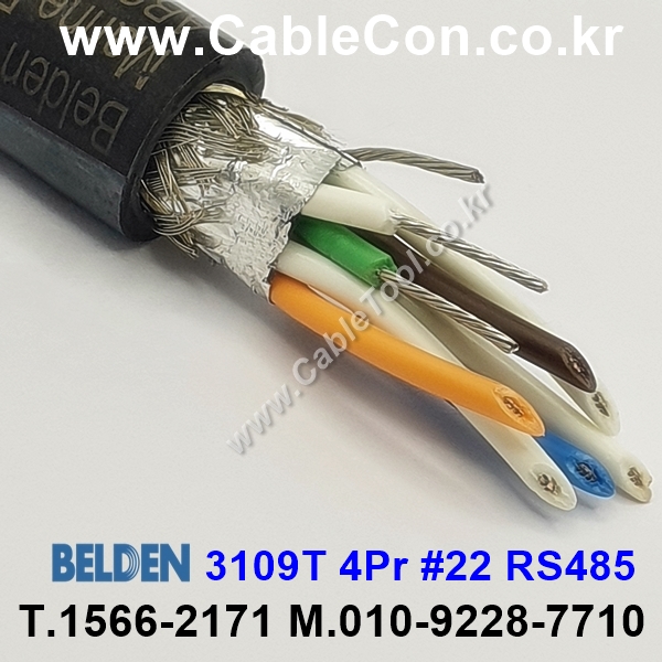 BELDEN 3109T (300미터) 벨덴케이블  4Pr #22 RS485