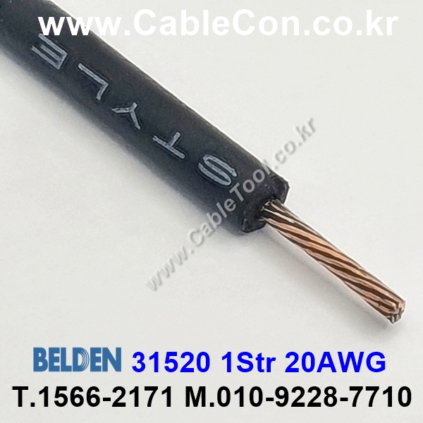 BELDEN 31520 (010) (300미터) 벨덴케이블 31520 1Str 20AWG