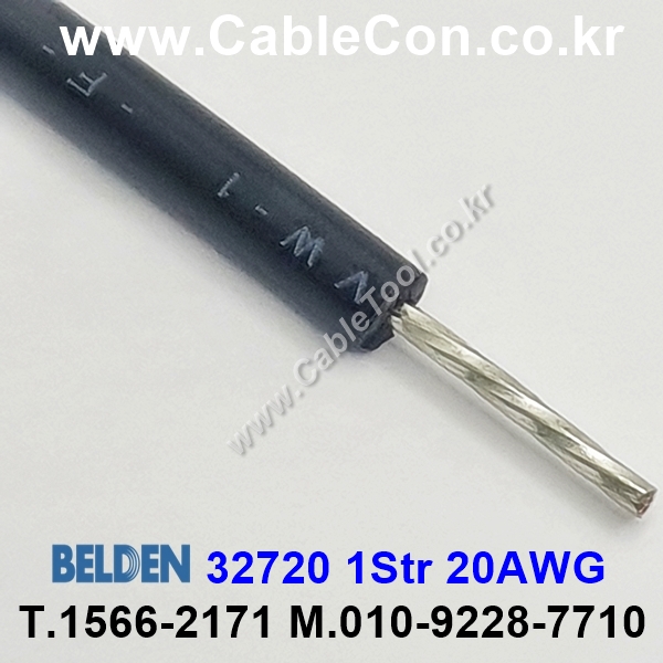 BELDEN 32720 (013) (300미터) 벨덴케이블 32720 1Str 20AWG