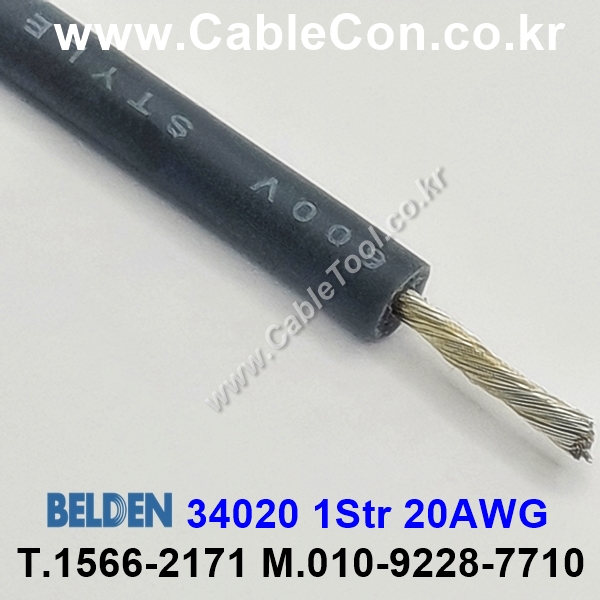 BELDEN 34020 (008) (300미터) 벨덴케이블 1Str 20AWG