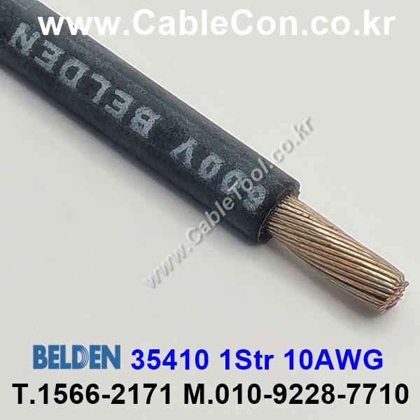 BELDEN 35410 (010) (300미터) 벨덴케이블 1Str 10AWG