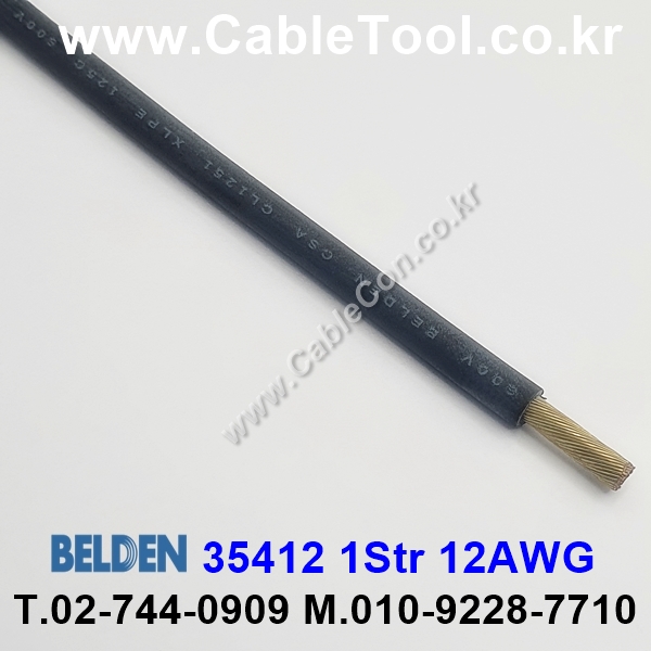 BELDEN 35412 (010) (300미터) 벨덴케이블 1Str 12AWG