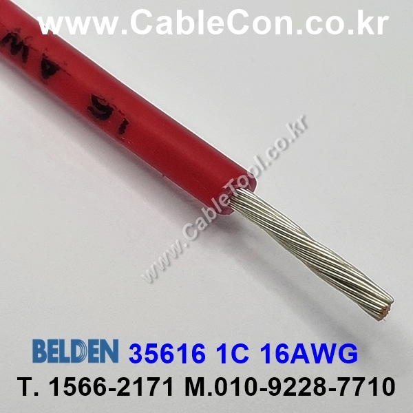 BELDEN 35616 (002) (300미터) 벨덴케이블 1C 16AWG