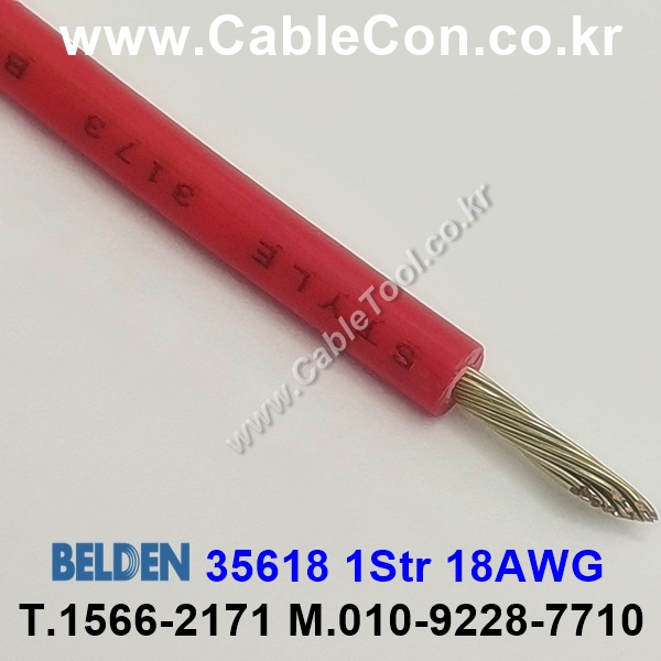 BELDEN 35618 (002) (300미터) 벨덴케이블 1Str 18AWG