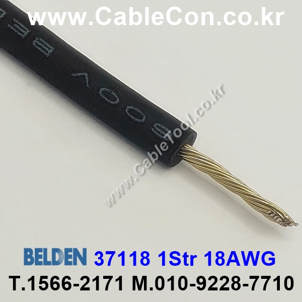 BELDEN 37118 (010) (300미터) 벨덴케이블 1Str 18AWG