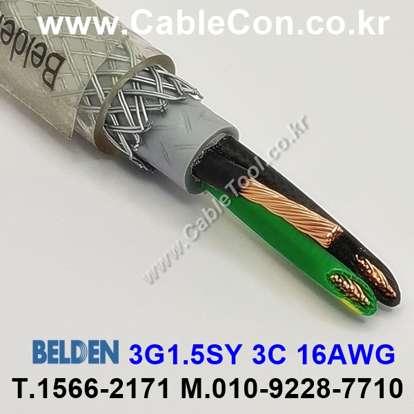 BELDEN 3G1.5SY (300미터) 벨덴케이블  3C 16AWG