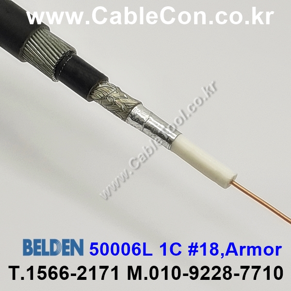 BELDEN 50006L (300미터) 벨덴케이블 1C 18AWG Armor