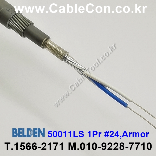 BELDEN 50011LS (300미터) 벨덴케이블 1Pr 24AWG Armor