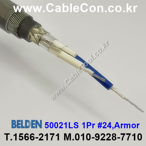 BELDEN 50021LS (300미터) 벨덴케이블 1Pr 24AWG Armor