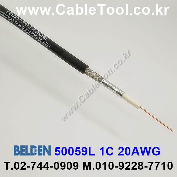 BELDEN 50059L (300미터) 벨덴케이블 1C 20AWG