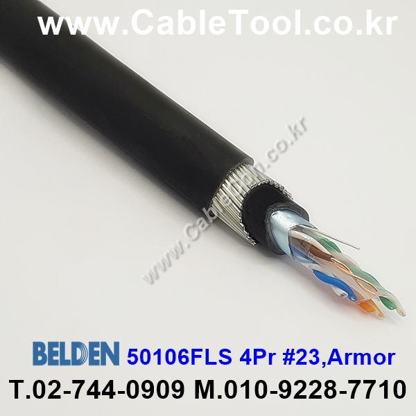 BELDEN 50106FLS (010) (300미터) 벨덴케이블 4Pr 23AWG Armor