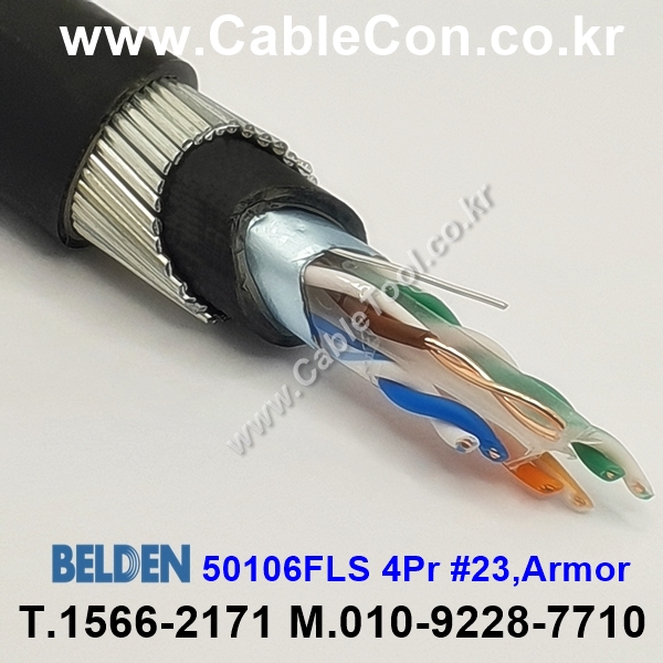 BELDEN 50106FLS (010) (300미터) 벨덴케이블 4Pr 23AWG Armor