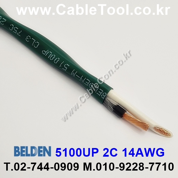 BELDEN 5100UP (녹색) (300미터) 벨덴케이블 2C 14AWG