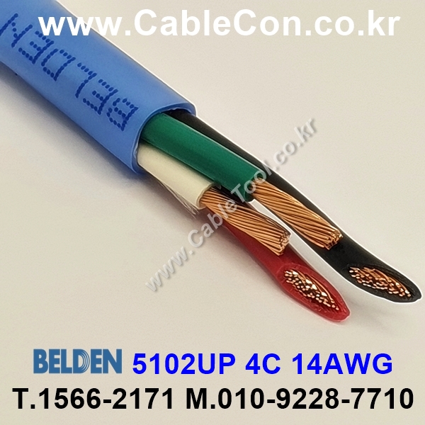 BELDEN 5102UP (파랑) (300미터) 벨덴케이블 4C 14AWG