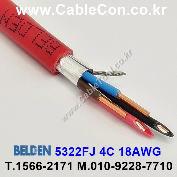 BELDEN 5322FJ (300미터) 벨덴케이블 4C 18AWG