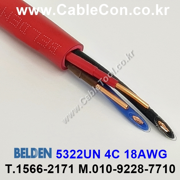 BELDEN 5322UN (300미터) 벨덴케이블 4C 18AWG