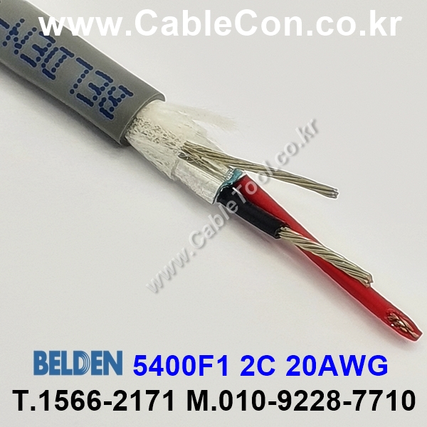 BELDEN 5400F1 (300미터) 벨덴케이블 2C 20AWG