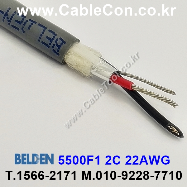 BELDEN 5500F1 (300미터) 벨덴케이블 2C 22AWG