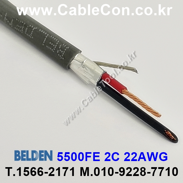 BELDEN 5500FE (300미터) 벨덴케이블 2C 22AWG