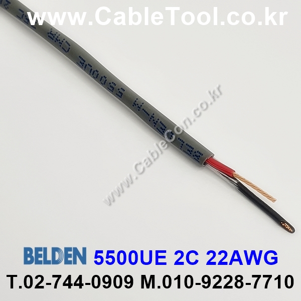 BELDEN 5500UE (300미터) 벨덴케이블 2C 22AWG