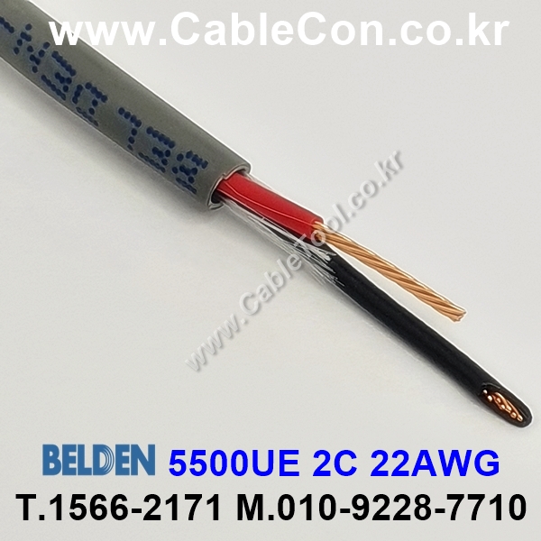 BELDEN 5500UE (300미터) 벨덴케이블 2C 22AWG