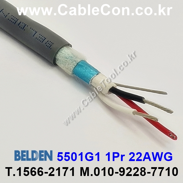 BELDEN 5501G1 (300미터) 벨덴케이블 1Pr 22AWG