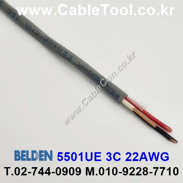 BELDEN 5501UE (300미터) 벨덴케이블 3C 22AWG