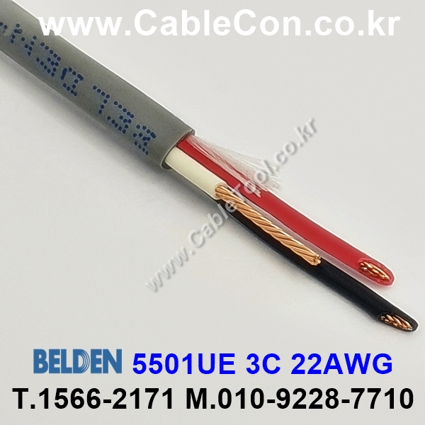 BELDEN 5501UE (300미터) 벨덴케이블 3C 22AWG