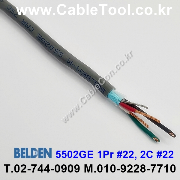 BELDEN 5502GE (300미터) 벨덴케이블 1Pr 22AWG  2C 22AWG