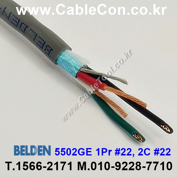 BELDEN 5502GE (300미터) 벨덴케이블 1Pr 22AWG  2C 22AWG